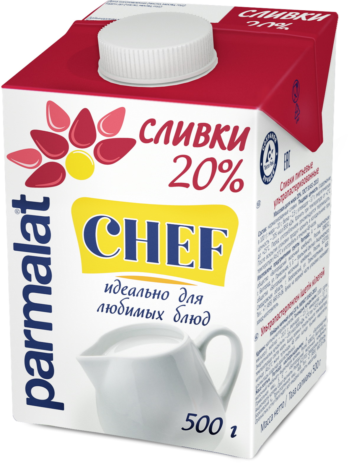 Сливки безлактозные PARMALAT ультрапастеризованные 20%, 500мл