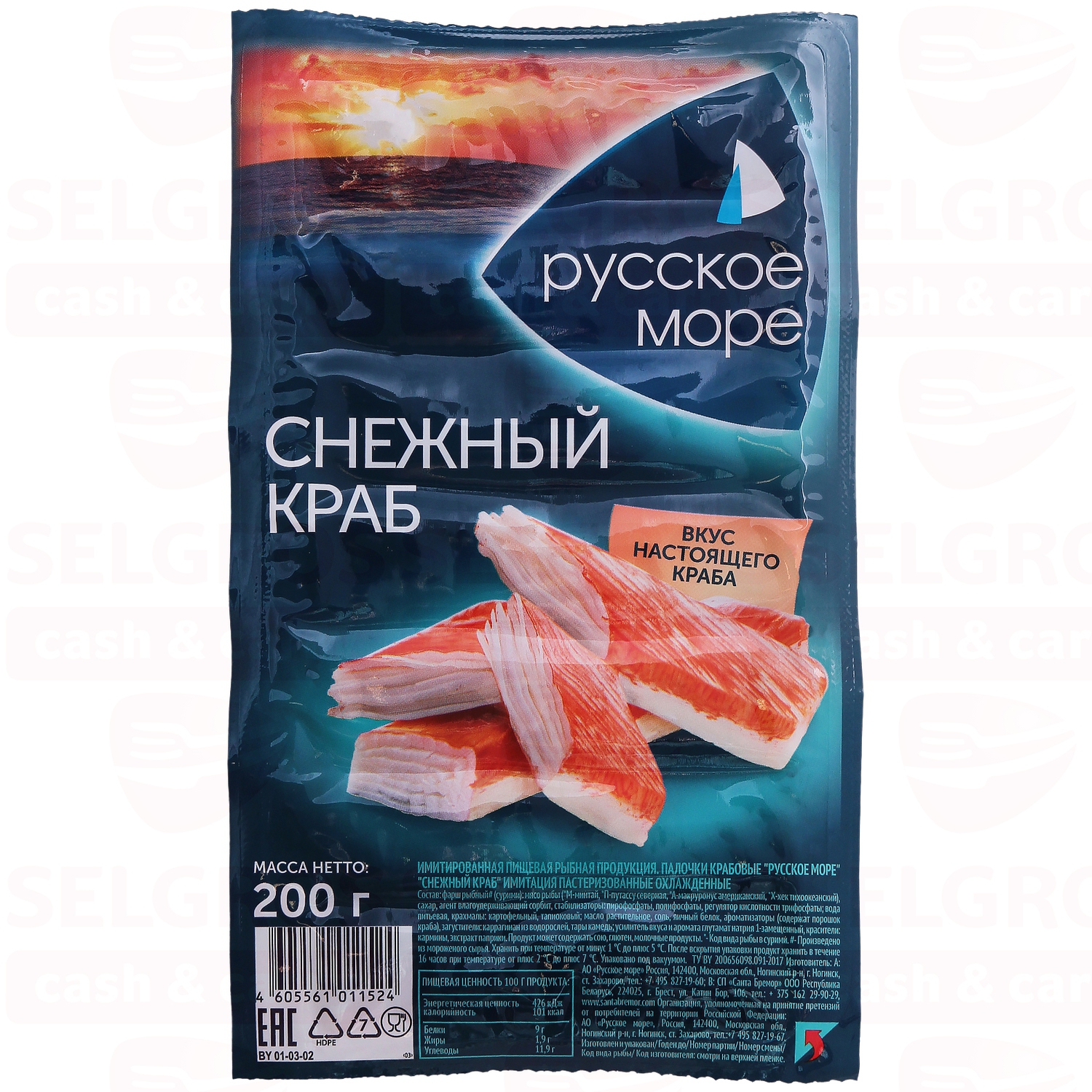 Крабовое русское море. Крабовые палочки русское море снежный краб 200 г. Русское море русское море палочки снежный краб 200г. More снежный краб. Балтийский берег море снежный краб.