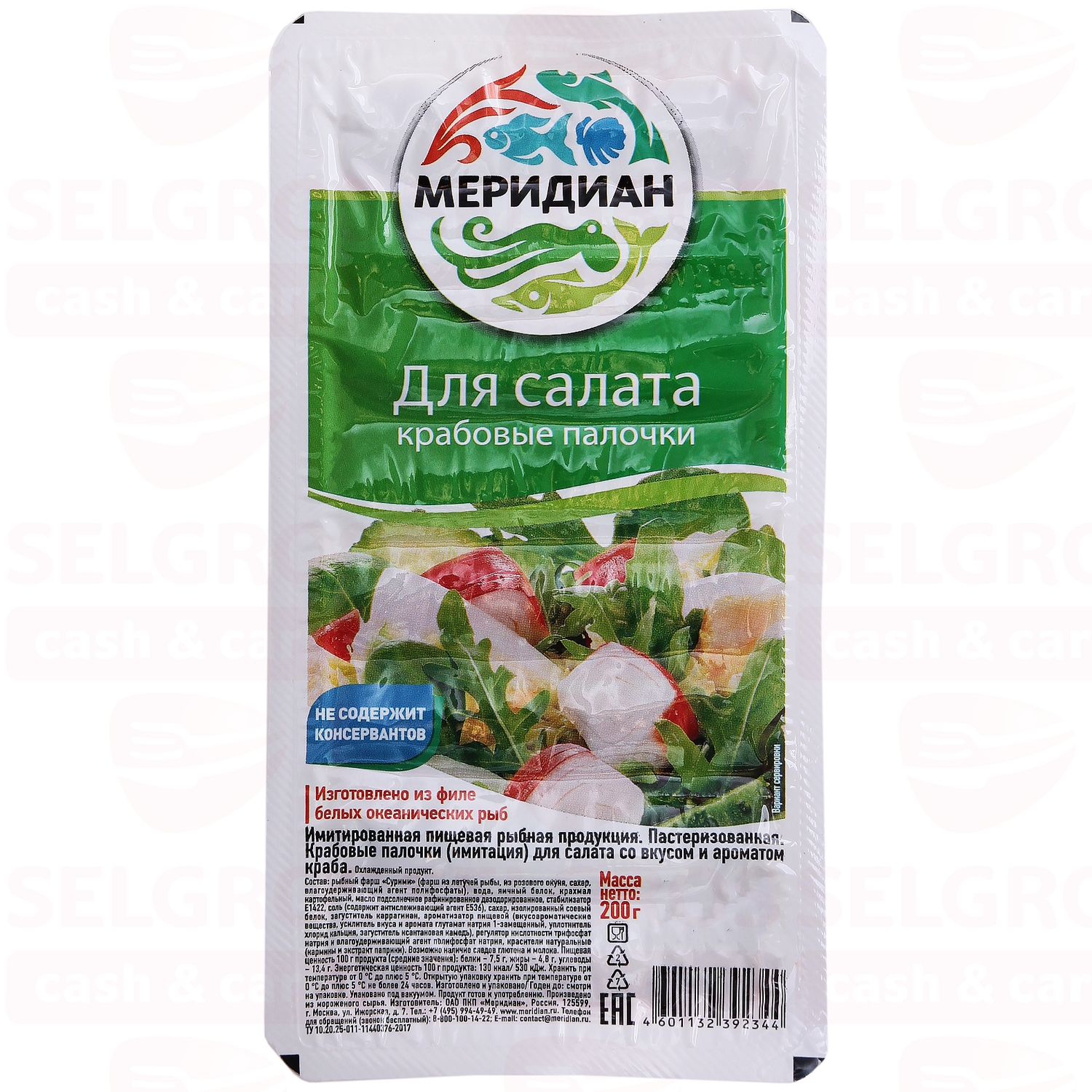 Крабовые палочки для салата 200г меридиан